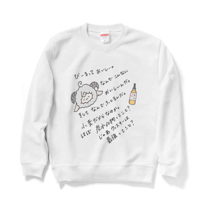 スウェット - M - ホワイト