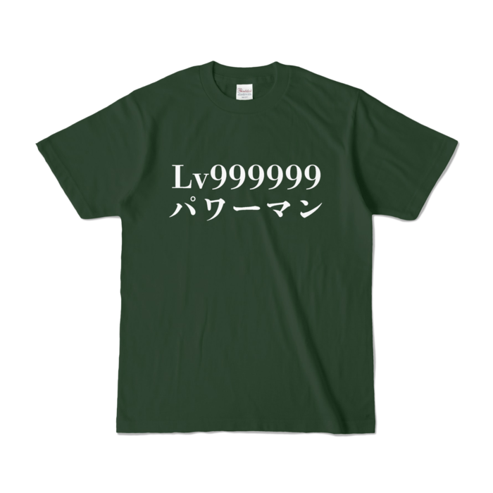 カラーTシャツ - S - フォレスト (濃色)