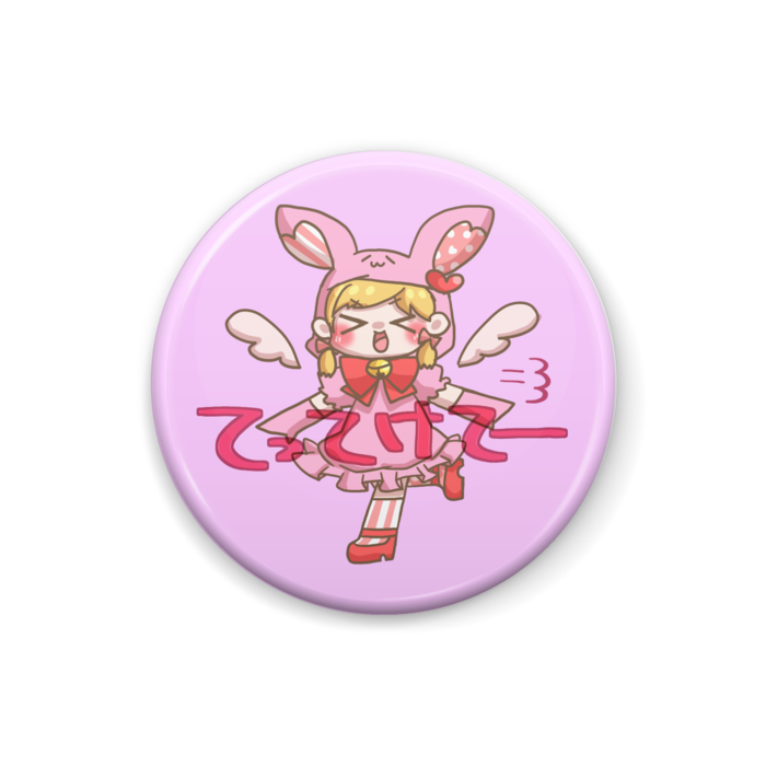 てってけリリエル(いちご)
