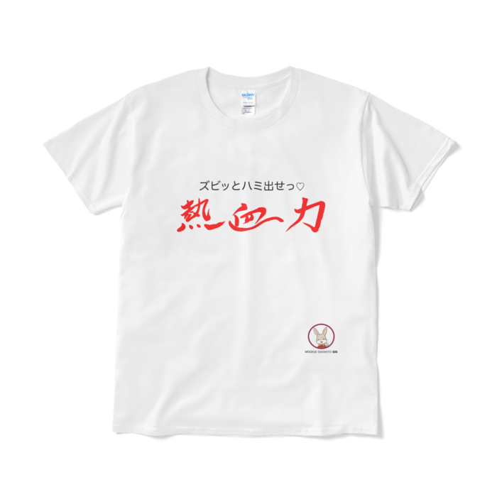 Tシャツ(短納期) - L - ホワイト
