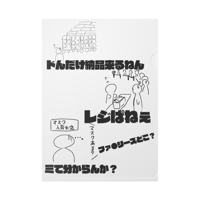 クリアファイル - A4