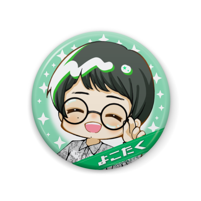 よこたく