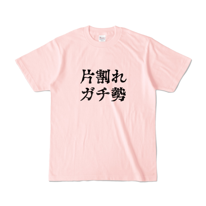 カラーTシャツ - S - ライトピンク (淡色)