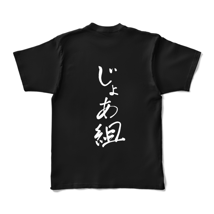カラーTシャツ - XL - ブラック (濃色)