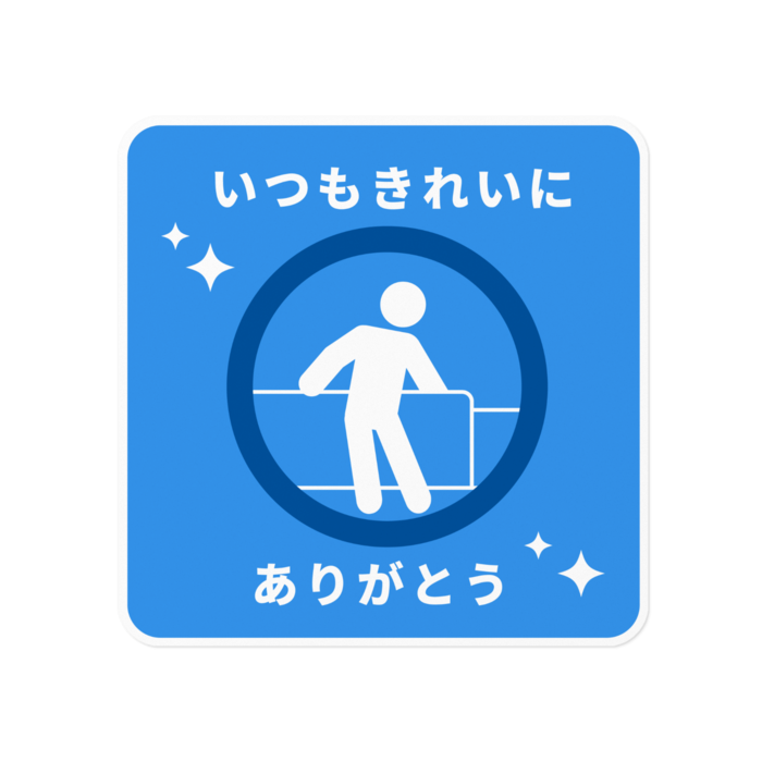ステッカー - 160 x 160 (mm)(ホワイト)