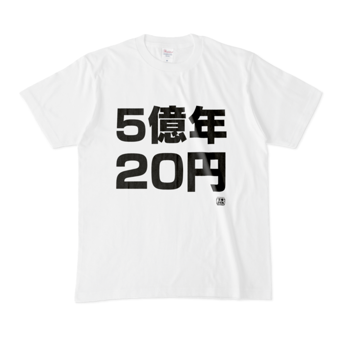 Tシャツ - M - 白