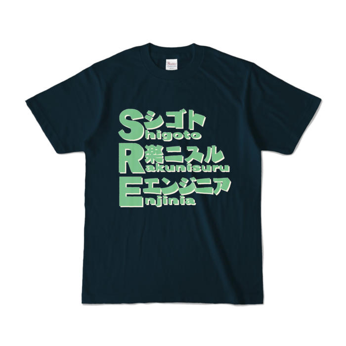カラーTシャツ - S - ネイビー (濃色)