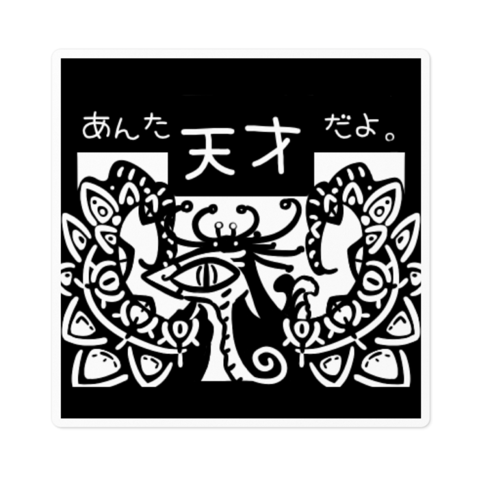 くじゃくひめ-黒10×10cm