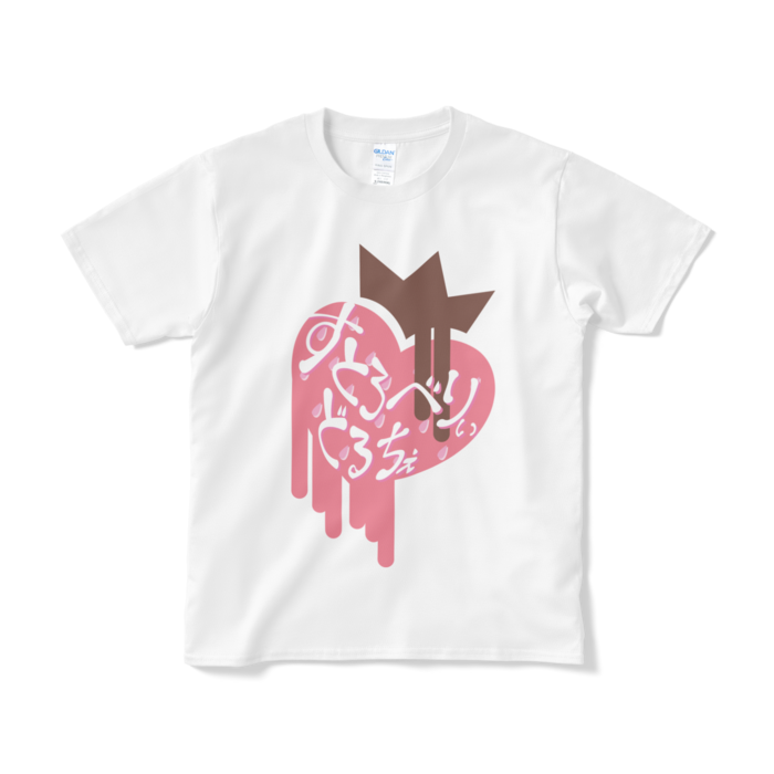 Tシャツ(短納期) - S - ホワイト
