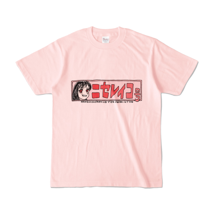 カラーTシャツ - S - ライトピンク (淡色)