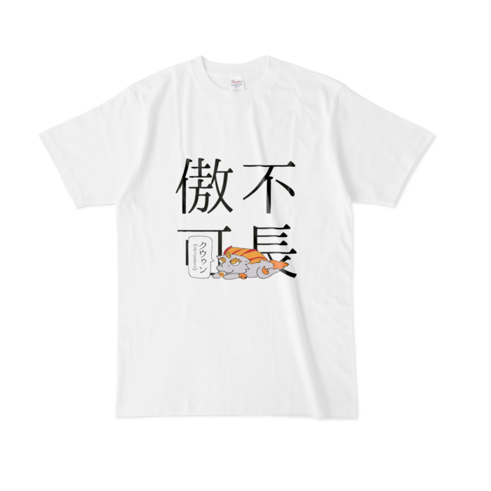 Tシャツ - L - 白