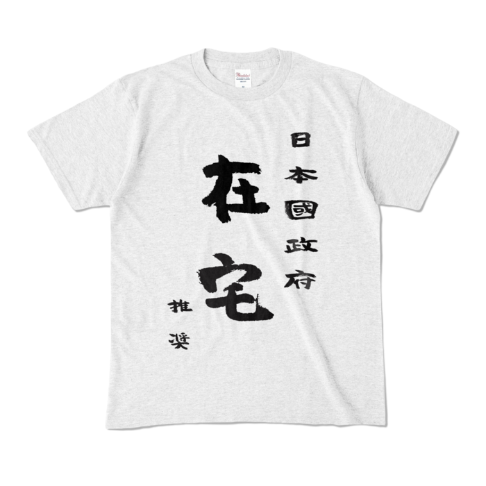 カラーTシャツ - M - アッシュ (淡色)
