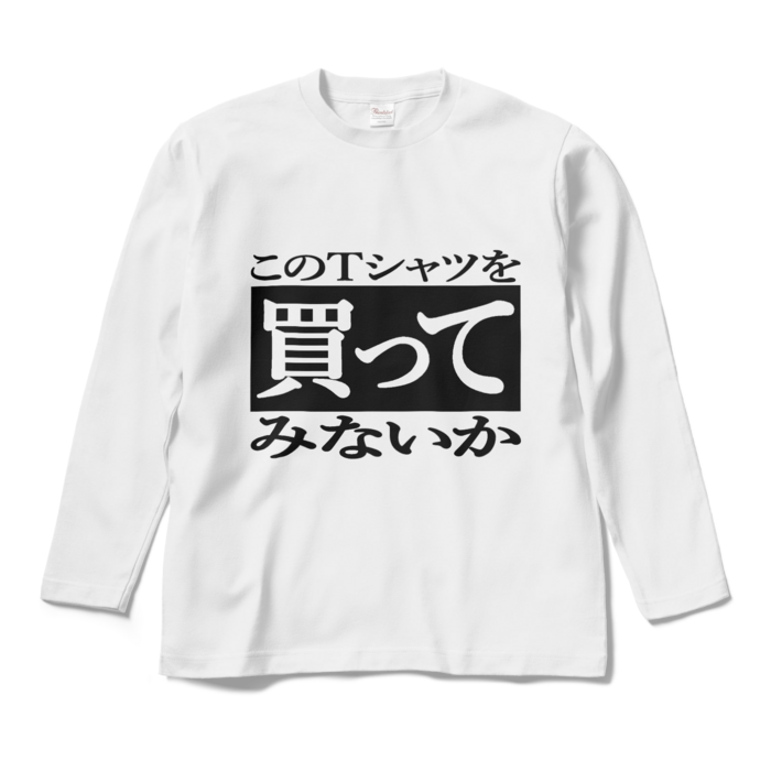 ロングスリーブTシャツ - M - ホワイト