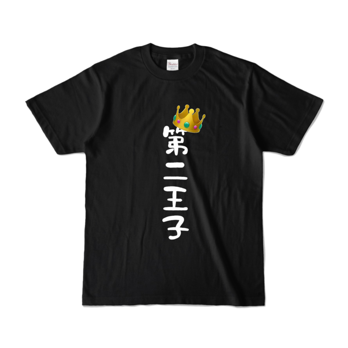 カラーTシャツ - S - ブラック (濃色)
