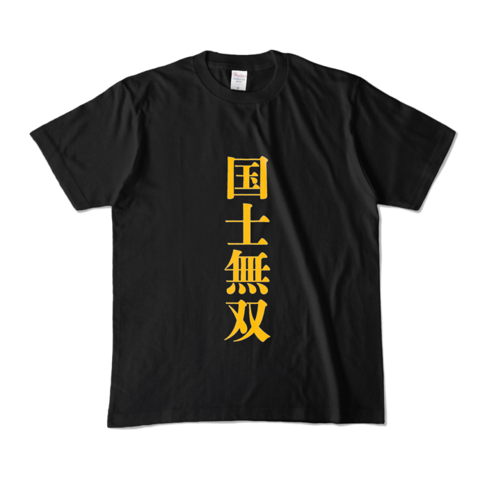 カラーTシャツ - M - ブラック (濃色)