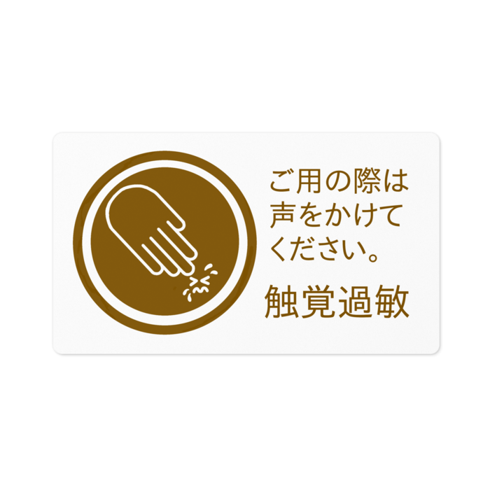 ステッカー - 100 x 100 (mm)