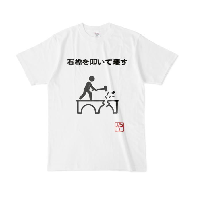 Tシャツ - L - 白