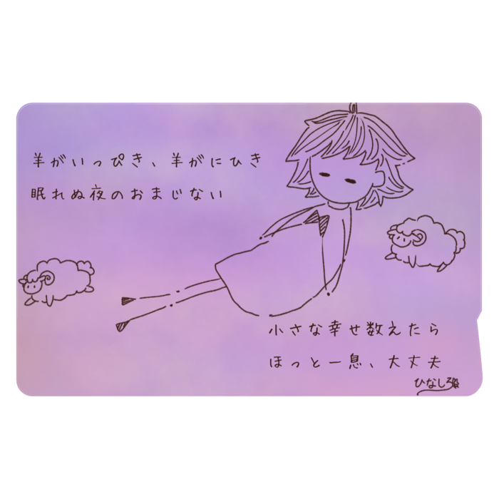 ICカードステッカー - 約85.7x53.9(mm)