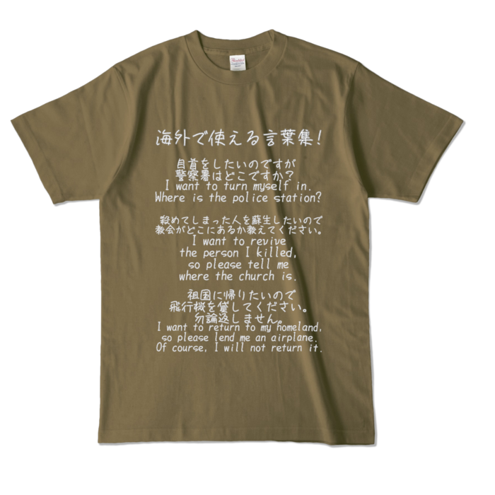 カラーTシャツ - L - オリーブ (濃色)