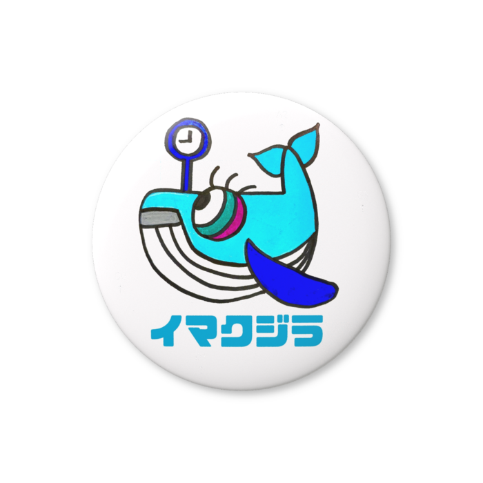 缶バッジ（バリュー） - 56mm