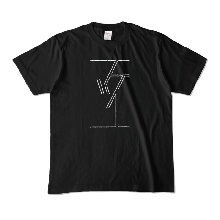 カラーTシャツ - M - ブラック (濃色)