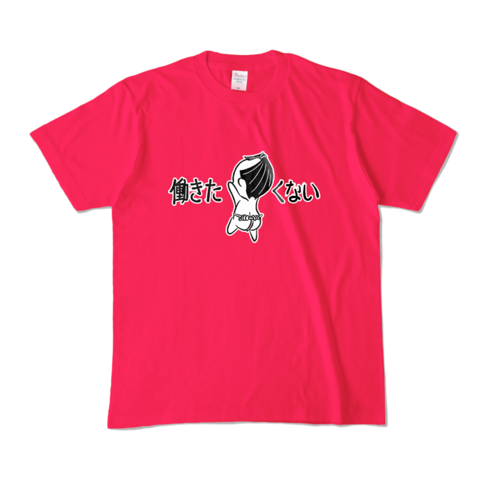 カラーTシャツ - M - ホットピンク (濃色)