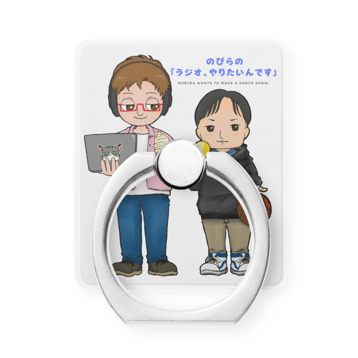 スマホリング