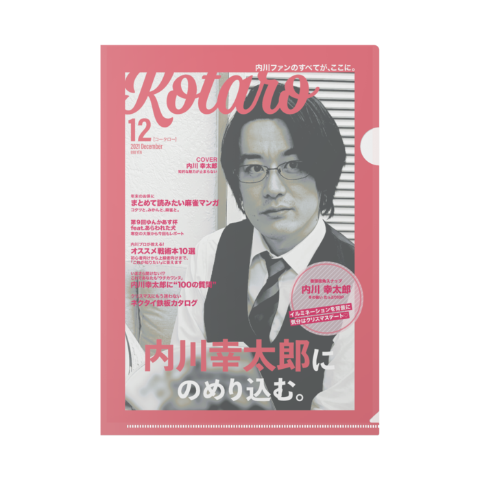 クリアファイル - A4