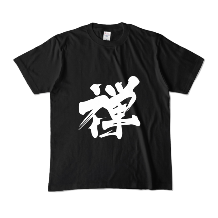 カラーTシャツ - M - ブラック (濃色)