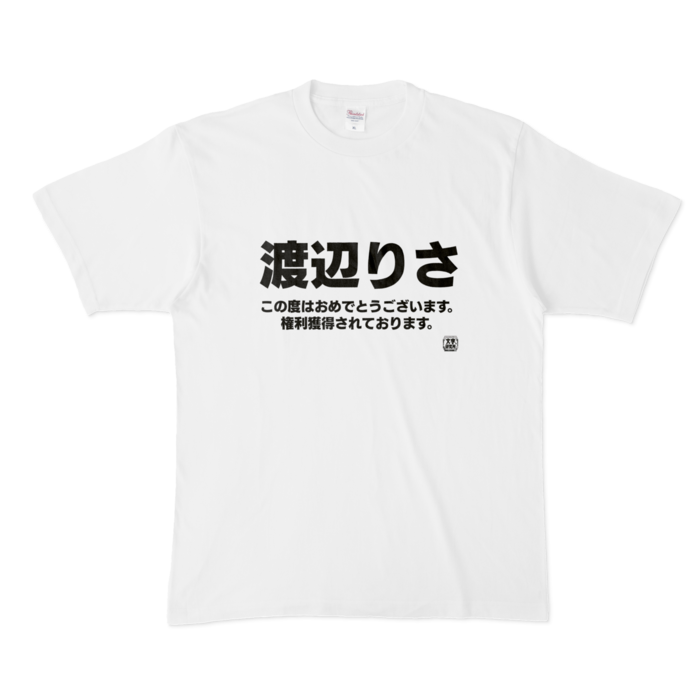 Tシャツ - XL - 白