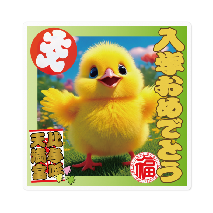 ステッカー - 100 x 100 (mm)