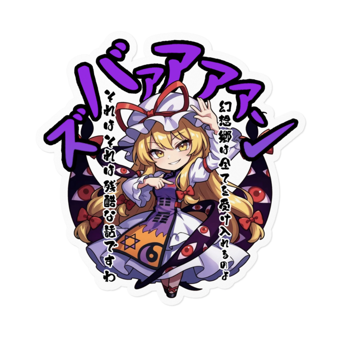 ステッカー - 160 x 160 (mm)