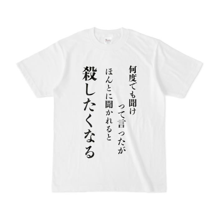 Tシャツ - S - 白