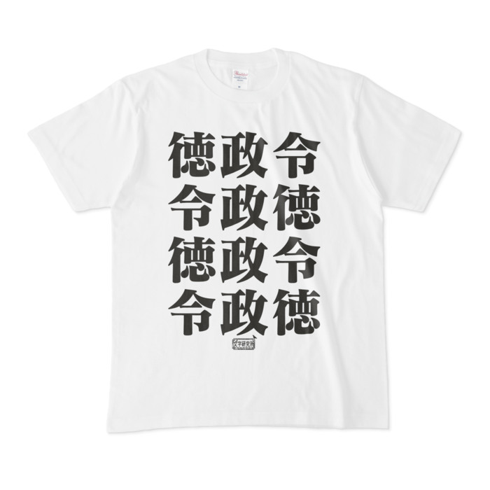 Tシャツ - M - 白
