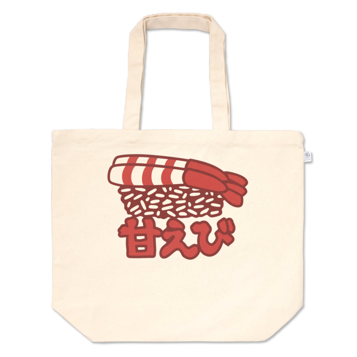 トートバッグ - L - プリント面積中