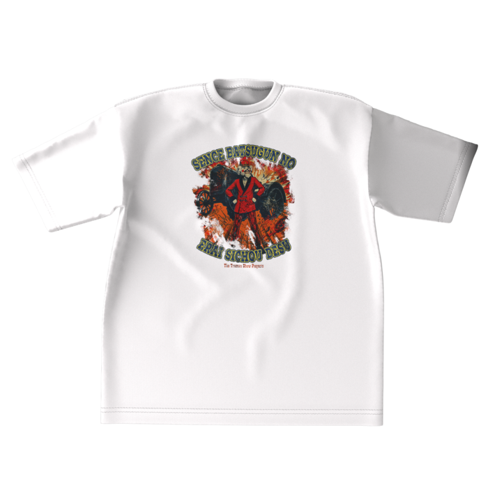 ビッグシルエットTシャツ - XL - 正面