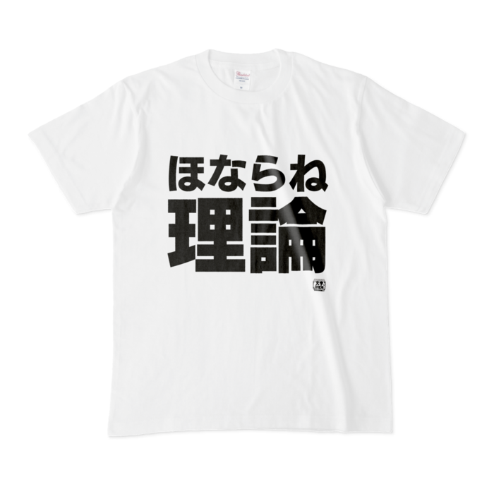 Tシャツ - M - 白