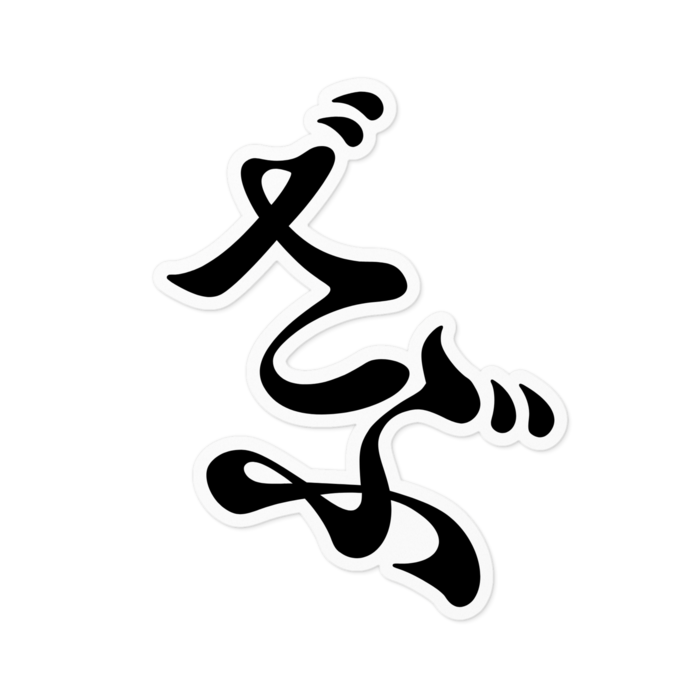 ステッカー - 100 x 100 (mm)