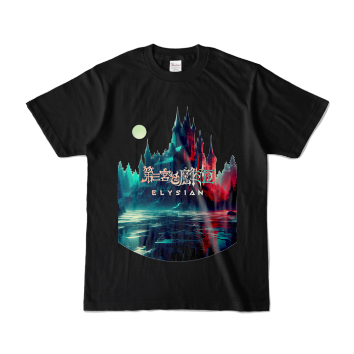 カラーTシャツ - S - ブラック (濃色)