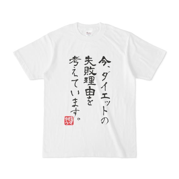 Tシャツ - S - 正面