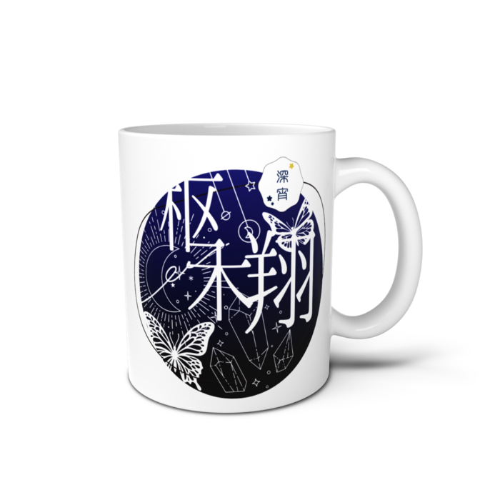 マグカップ - 直径 8 cm / 高さ 9.5 cm