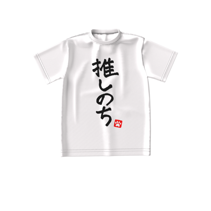 【白】ビッグシルエットTシャツ - S -