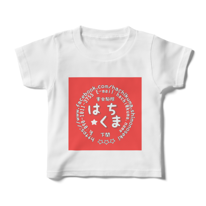 キッズTシャツ - 100cm - 正面