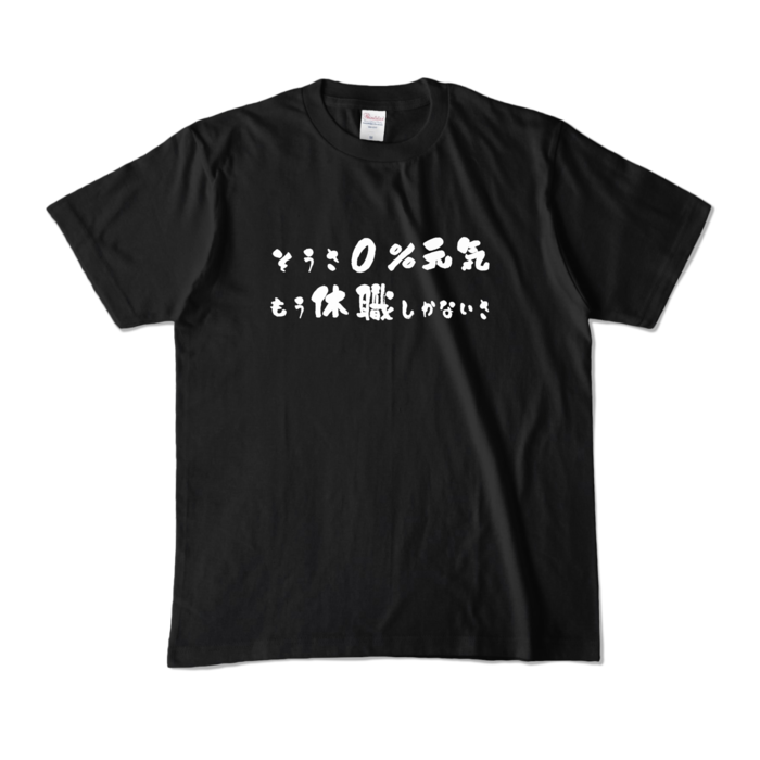  - M - ブラック (濃色)