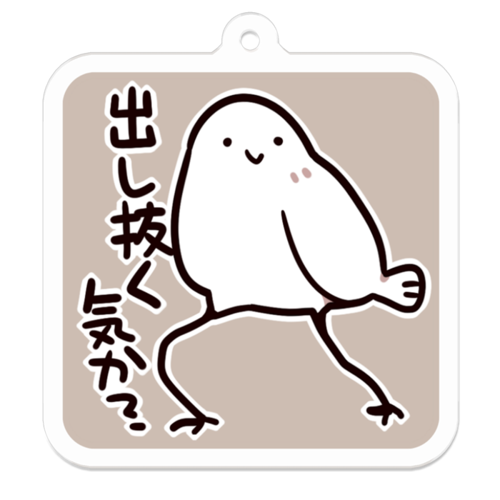 Vol3-33:出し抜く気か？