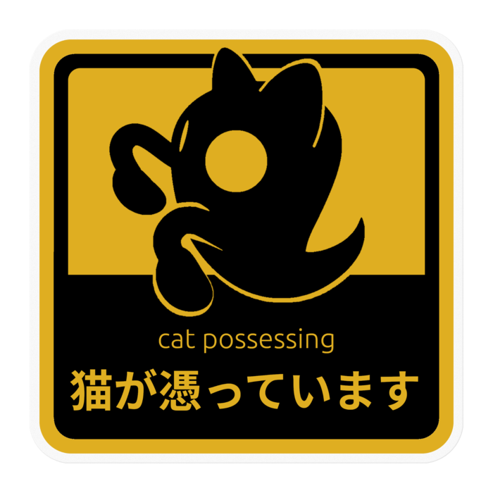 ステッカー - 100 x 100 (mm)