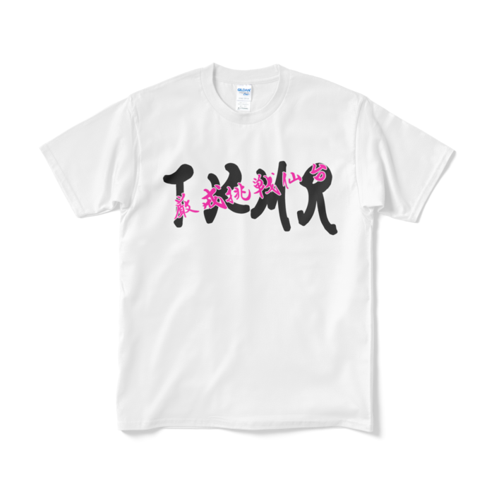 Tシャツ（短納期） - M - ホワイト