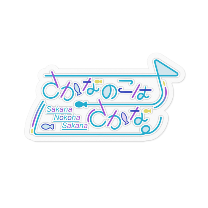 ステッカー - 100 x 100 (mm)(白ベース)