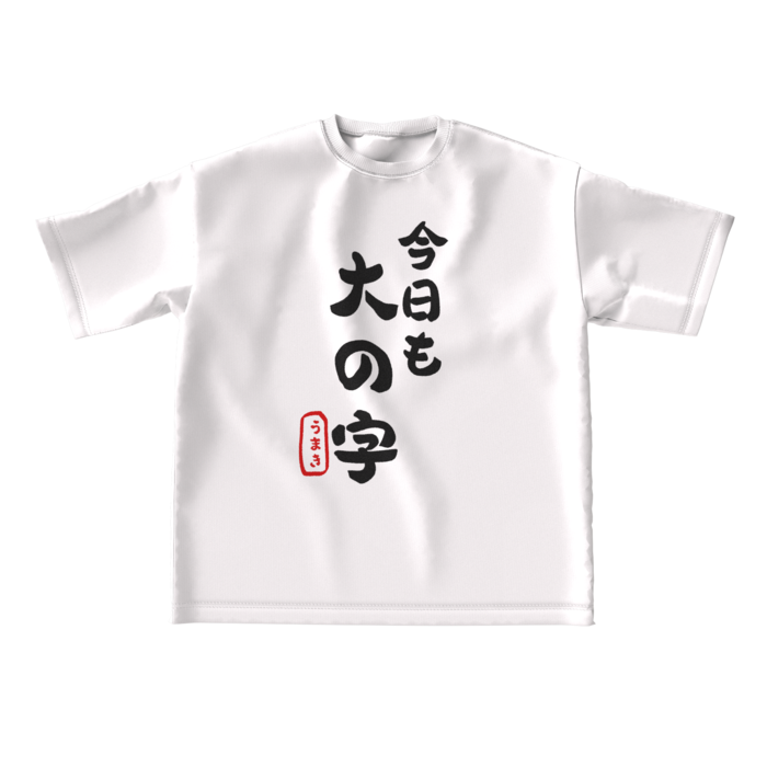 ビッグシルエットTシャツ - L - 正面