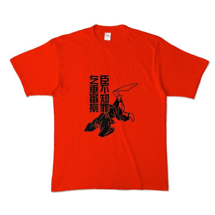 カラーTシャツ - XL - レッド (濃色)